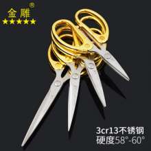 Gold carving Zinc alloy handle scissors Stationery scissors Office scissors Stainless steel stationery scissors Student scissors Children scissors Ribbon cutting scissors Multifunctional scissors