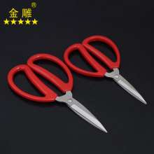 Golden eagle stainless steel household scissors kitchen scissors civilian scissors office scissors stationery scissors multi-function scissors red handle scissors