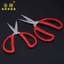 Golden eagle stainless steel household scissors kitchen scissors civilian scissors office scissors stationery scissors multi-function scissors red handle scissors