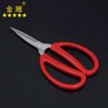 Golden eagle stainless steel household scissors kitchen scissors civilian scissors office scissors stationery scissors multi-function scissors red handle scissors