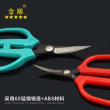 Golden Eagle Plastic Scissors Elbow Scissors Floor Felt Scissors Leather Scissors Edge Shears Special Shaped Scissors Warp Head Scissors Garment Scissors