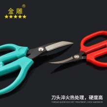 Golden Eagle Plastic Scissors Elbow Scissors Floor Felt Scissors Leather Scissors Edge Shears Special Shaped Scissors Warp Head Scissors Garment Scissors