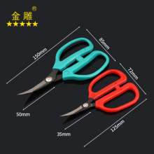 Golden Eagle Plastic Scissors Elbow Scissors Floor Felt Scissors Leather Scissors Edge Shears Special Shaped Scissors Warp Head Scissors Garment Scissors