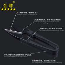 Golden Eagle U-shaped Scissors Black Hawk Scissors Plastic Handle Yarn Scissors Sewing Thread Scissors Cross Stitch Scissors DIY Scissors Cloth Shears Household Scissors Multi-function Scissors Portab