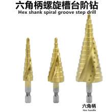 Pagoda drill bit Ladder drill 3PC stepped pagoda drill Hexagon shank drill bit Spiral drill bit   Groove step drill, multi-size drill bit, multi-functional hole opener, reaming drill set