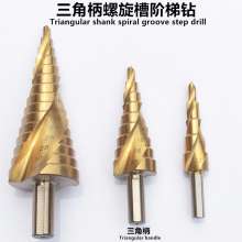 Triangular shank spiral groove step drill Pagoda drill Multi-function shaped drill bit 4-32, 4-20, 4-12mm