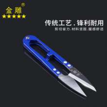 Gold carving Large yarn scissors Sewing scissors Thread scissors Cross stitch scissors DIY scissors Cloth scissors Household scissors Multifunctional scissors Multi-purpose yarn scissors