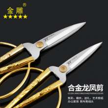 Golden Eagle Stainless Steel Dragon and Phoenix Scissors Wedding Scissors Opening Ribbon Cutting Scissors Zinc Alloy Handle Scissors Household Scissors Wedding Scissors Dragon and Phoenix Scissors Mul