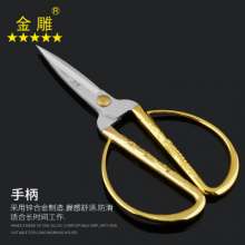 Golden Eagle Stainless Steel Dragon and Phoenix Scissors Wedding Scissors Opening Ribbon Cutting Scissors Zinc Alloy Handle Scissors Household Scissors Wedding Scissors Dragon and Phoenix Scissors Mul