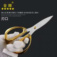 Golden Eagle Alloy Power Scissors Stainless Steel Scissors Vegetable Scissors Meat Scissors Kitchen Scissors Gold Plated Scissors Ribbon Cutting Scissors Zinc Alloy Scissors Power Scissors Multi-Funct