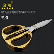 Golden Eagle Alloy Power Scissors Stainless Steel Scissors Vegetable Scissors Meat Scissors Kitchen Scissors Gold Plated Scissors Ribbon Cutting Scissors Zinc Alloy Scissors Power Scissors Multi-Funct