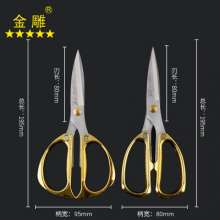 Golden Eagle Alloy Power Scissors Stainless Steel Scissors Vegetable Scissors Meat Scissors Kitchen Scissors Gold Plated Scissors Ribbon Cutting Scissors Zinc Alloy Scissors Power Scissors Multi-Funct