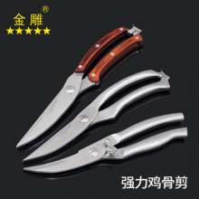 Golden Eagle Stainless Steel Chicken Bone Scissors Kitchen Power Scissors Fish Bone Scissors Power Chicken Bone Scissors Kitchen Food Scissors Multi-function Scissors