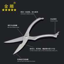 Golden Eagle Stainless Steel Chicken Bone Scissors Kitchen Power Scissors Fish Bone Scissors Power Chicken Bone Scissors Kitchen Food Scissors Multi-function Scissors