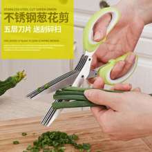 Golden Eagle Stainless Steel Green Onion Scissors Kitchen Scissors Paper Shredding Scissors Coriander Scissors Seaweed Scissors 5-layer Shredded Scissors Multi-Function Scissors