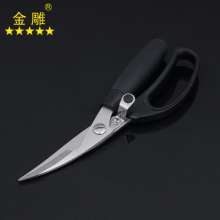 Golden Eagle Chicken Bone Scissors Kitchen Scissors Multi-purpose Scissors Meat Scissors Stainless Steel Scissors Kitchen Scissors Multi-purpose Scissors Multi-purpose Scissors