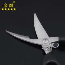 Golden Eagle Chicken Bone Scissors Kitchen Scissors Multi-purpose Scissors Meat Scissors Stainless Steel Scissors Kitchen Scissors Multi-purpose Scissors Multi-purpose Scissors