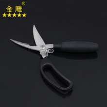 Golden Eagle Chicken Bone Scissors Kitchen Scissors Multi-purpose Scissors Meat Scissors Stainless Steel Scissors Kitchen Scissors Multi-purpose Scissors Multi-purpose Scissors