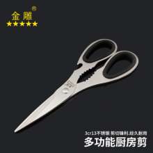 Golden Eagle Multifunctional Scissors Stainless Steel Kitchen Scissors Household Scissors Walnut Scissors Powerful Chicken Bone Scissors All Steel Scissors Multifunctional Scissors Multi-purpose Kitch