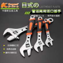 kapusi日式工业级多功能管活扳手  扳手 五金工具 8寸10寸12寸大开口扳手活动管钳  万能扳手