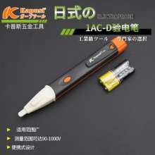 kapusi non-contact induction side electric pen. Household electrician electric pen. Electric pen word slot. Screwdriver. Crystal dual-use non-slip word slotted screwdriver