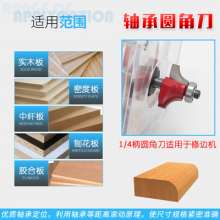 Woodworking milling cutter Bearing round corner cutter Trimming machine cutter head Chamfering cutter Slotting cutter head Carving wood cutter cutter Gong cutter 1/4 handle cutter head