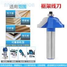 Woodworking milling cutter Bilateral frame wire cutter Door line cutter Door frame flower wire cutter Frame wire cutter Woodworking cutting tool Flower cutter Lace type cutter Hole cutter knife