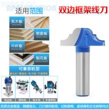 Woodworking milling cutter Bilateral frame wire cutter Door line cutter Door frame flower wire cutter Frame wire cutter Woodworking cutting tool Flower cutter Lace type cutter Hole cutter knife