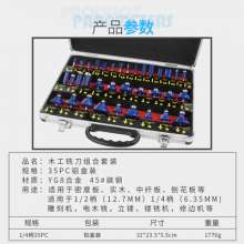 35-piece woodworking milling cutter trimming machine cutter head carving knife chamfering cutter bakelite milling cutter head special combination cutter head set 1/4 handle cutter head woodworking cut