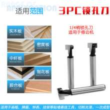 Woodworking milling cutter 1/4 shank keyhole cutter wood drill bit photo frame wall drill bit T-shaped keyhole cutter three-piece cutter head 5/16 3/8 1/2 cutter head