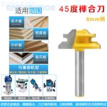 Woodworking milling cutter 45-degree tenon jointing knife Panel cutter Line knife Right-angle knife Engraving machine cutter head Woodworking cutter 8*1-1/2 cutter head