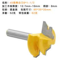 Woodworking milling cutter 45-degree tenon jointing knife Panel cutter Line knife Right-angle knife Engraving machine cutter head Woodworking cutter 8*1-1/2 cutter head