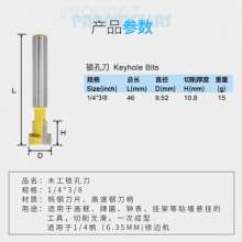 Woodworking cutter 1/4 shank keyhole cutter Wood drill cutter Frame drill bit Wall-mounted cutter T-shaped keyhole cutter Gong cutter Carving cutter 9.52mm cutter