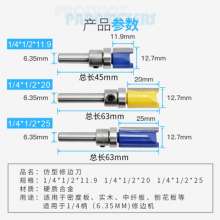 Woodworking milling cutter Copy-type trimming cutter Bearing-bearing cutter Trimming machine cutter head 1/4 shank straight knife Gong knife slotting carving tool