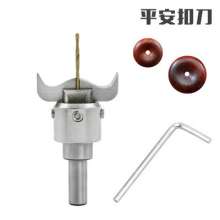 Safe buckle knife donut knife fitness ball knife bucket bead knife stupa knife bead cutter woodworking tool drill bit