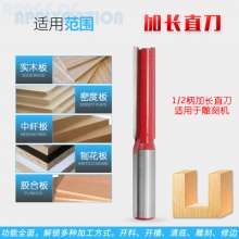 Woodworking milling cutter Lengthened straight cutter head Alloy cutter head Woodworking slotting cutter Engraving machine cutter head Straight tooth double-edged cutter head Inch 1/2 shank cutter hea