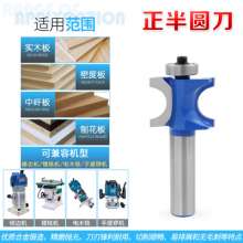 Woodworking milling cutter 1/2 shank cutter head bearing positive semicircular cutter engraving machine cutter head wooden stick milling cutter arc cutter flower cutter ball milling cutter carving