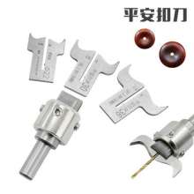 Safe buckle knife Split safe buckle bead bagel cutter ball drill woodworking tools barrel bead knife stupa knife