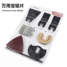 Universal tool set Power tool saw blade Universal tool multi-function saw blade Trimming machine saw blade Hand tool Accessories Woodworking knife saw blade 16 piece set saw blade