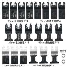 Universal Saw Blade Power Tool Blade Accessories Woodworking Saw Blade Plastic Saw Blade Soft Metal Saw Blade Cutting Saw Blade Polished Straight Saw Blade 20 Piece Saw Blade