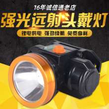 Outdoor strong light long-range waterproof rechargeable head-mounted lamp. Patrol miner's lamp. Night fishing led fishing lamp. LED head lamp. Head lamp