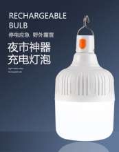 Rechargeable bulbs.   LED bulb lights.   Night market lights. Street lights.   Solar night market lights.   Emergency lights.