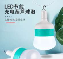 Led rechargeable lamp with USB charging super long emergency Gao Fushuai energy-saving bulb. bulb. ground lamp. outdoor household charging emergency bulb
