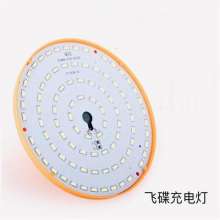 UFO UFO Charging Light. Night Market Stall Light. LED Outdoor Deformation Light. Charging Light. Bubble Dormitory Light Football Light