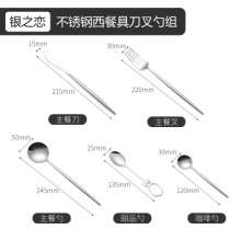 New product stainless steel soup spoon knife and fork family restaurant general western food tableware steak knife and fork dessert coffee spoon
