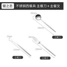 New product stainless steel soup spoon knife and fork family restaurant general western food tableware steak knife and fork dessert coffee spoon