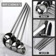Stainless steel water spoon thickened precision welding non-magnetic water spoon kitchen hotel water spoon soup spoon porridge spoon lengthened water scoop