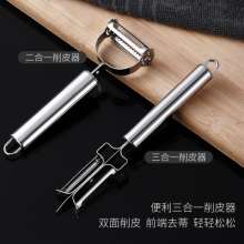 Kitchen stainless steel double-headed peeler apple peeler potato peeler kitchen vegetable and fruit scraper non-magnetic