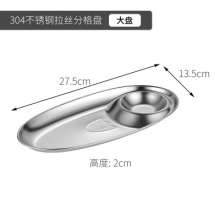 304 stainless steel snack plate seasoning plate oval plate divided plate sauce plate hotel barbecue restaurant snack plate