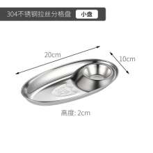 304 stainless steel snack plate seasoning plate oval plate divided plate sauce plate hotel barbecue restaurant snack plate